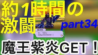 【ほぼゼロから始めるぷにぷに実況】part34 魔王紫炎GETまでの激闘！