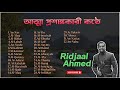 Quran Playlist 2024 Ridjaal Ahmed