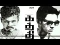 Kaththi Theme Sward Recreated Bgm N Creation