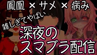 お正月スマブラコラボwith『暁紅桜さん』＆『InvaderYukiさん』【スマブラSP】