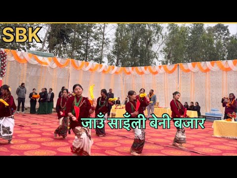 Jaun Saili beni bajar जाउँ साइँली बेनी बजार Dance video | Gorkha Model secondary school Dang