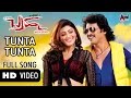 Tunta Tunta Video Song Brahma Upendra Pranitha Gurukiran R Chandru