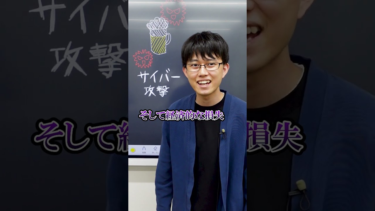 サイバー攻撃！増えてます…！