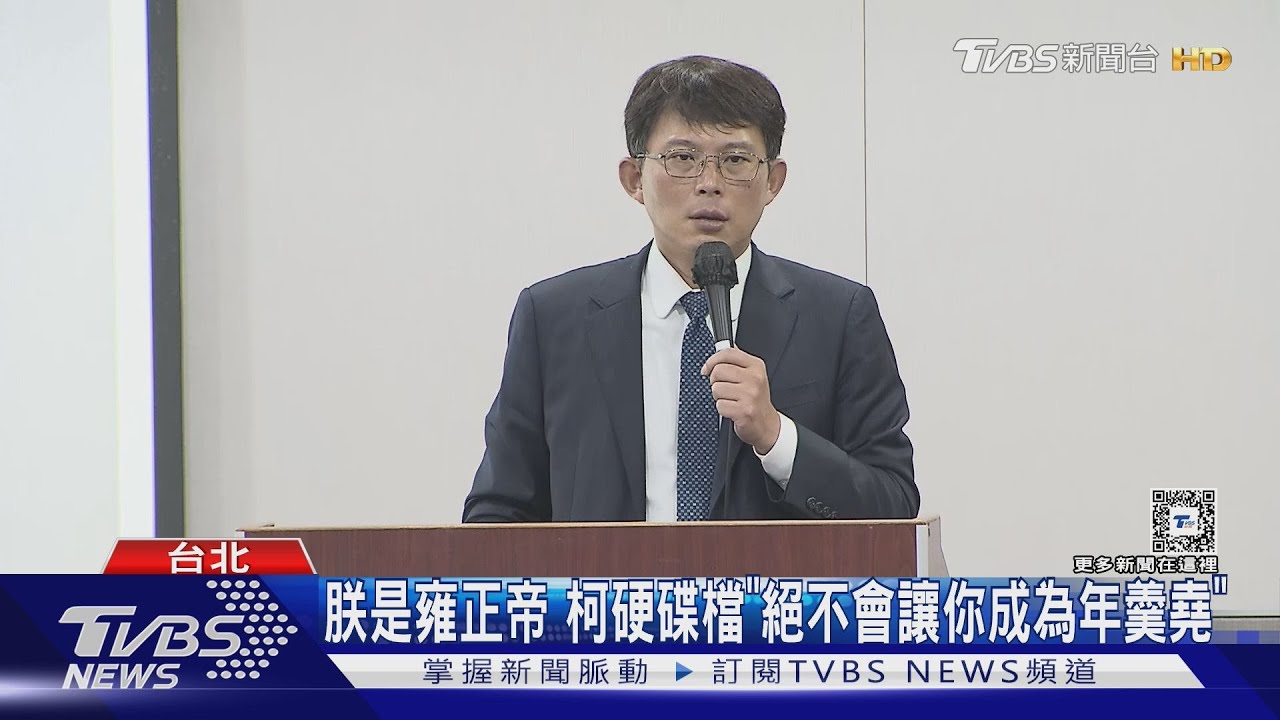 北檢曝柯「朕是雍正帝」 柯硬碟檔「絕不會讓你成為年羹堯」