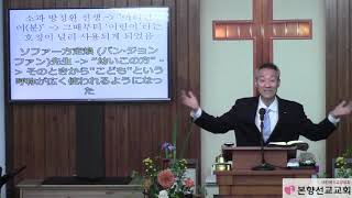 2019年5월5일, 마태복음 18:1-10(하나님께서 어린이에 대해 이렇게 말씀하십니다)