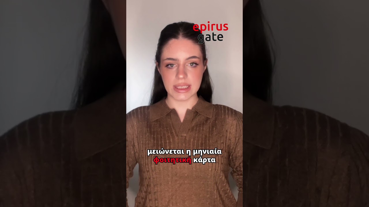 📍 GATE NEWS – ΠΕΜΠΤΗ 8 ΟΚΤΩΒΡΙΟΥ