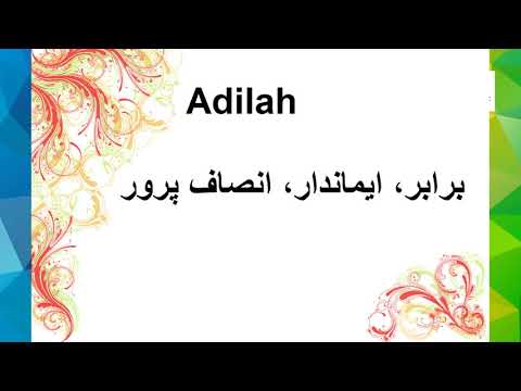 What is Adilah Name Meaning In Urdu | Muslims Baby Names For Girls | TareekhSaz