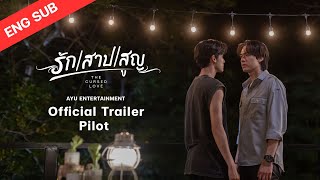 Official Trailer Pilot | รัก สาป สูญ | The Cursed Love The Series