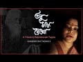 Tribute To Rabindranath Tagore Unplugged Tobu Mone Rekho