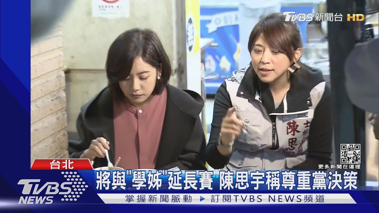「士北雙姝」殊死戰未完 柯提名後再全民調
