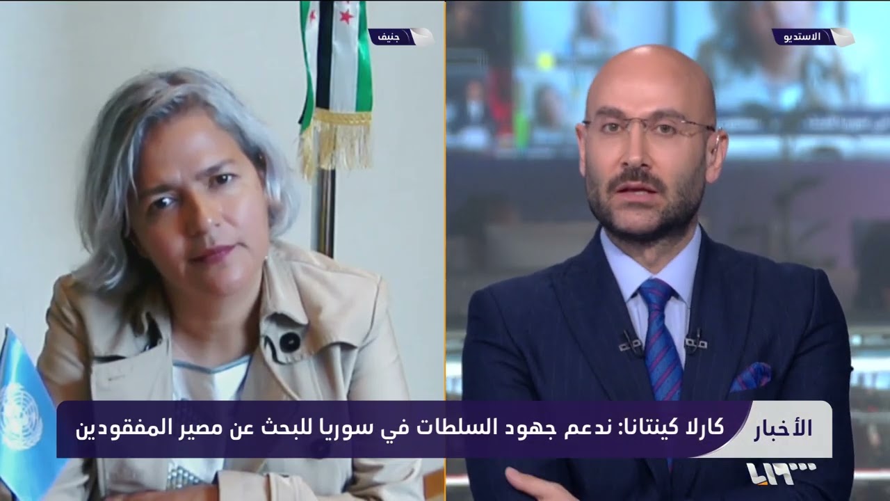 المفقودين وتطورات البحث عن مصيرهم مع رئيسة المؤسسة المستقلة المعنية بالمفقودين في سوريا