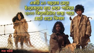 Download lagu Rabbit Proof Fence Full Movie Story in Bangla | Hollywood Movie Explain in Bangla | CinemaBazi mp3