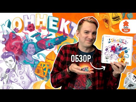 Миниатюра изображения товара Настольная игра GaGa Коннект / GG332