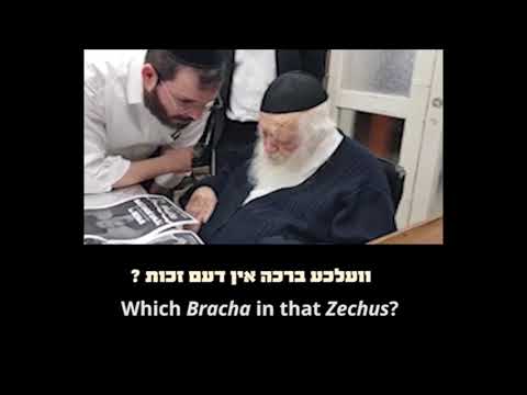 The Bracha of the Gadol Hador