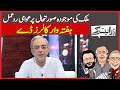 Inflation And Political Instability Takes Pakistanis To Breaking Point Zara Hat Kay Dawn News
