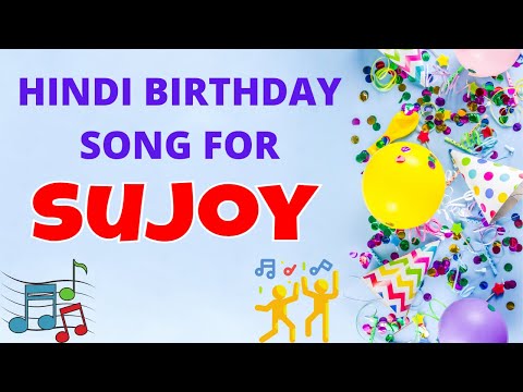 Happy Birthday Sujoy Song | Birthday Song for Sujoy | Sujoy Happy Birthday Song