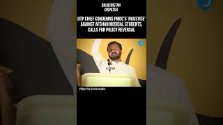 IJTP Chief Condemns PMDC's 'Injustice' Against Afghan Medical Students, Calls for Policy Reversal