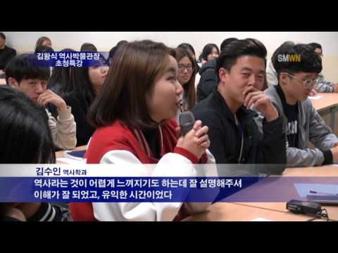 김왕식 역사박물관장 초청특강