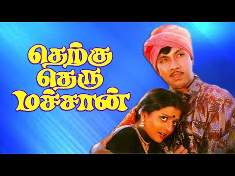 ஏழேழு ஜென்ம பந்தம் மனைவி என்பது  - Ezhelu Jenma Bandham -  S Janaki Hits
