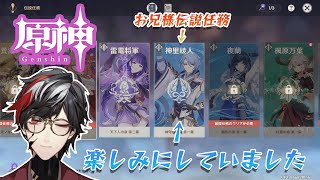 【原神】お兄様にお会いしたく存じます【Genshin Impact】【VTuber】【No.9 Yata】