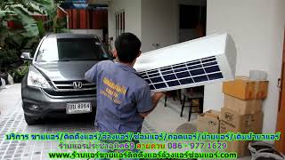 #ร้านแอร์ประชาอุทิศ69 สายด่วน 086   977 1629 #ร้านแอร์บ้านประชาอุทิศ69 #ร้านแอร์ประชาอุทิศ69 สายด่วน 086   977 1629 #ร้านแอร์บ้านประชาอุทิศ69