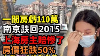 Re: [閒聊] 高利率+腰斬房價還是一堆人買不起吧