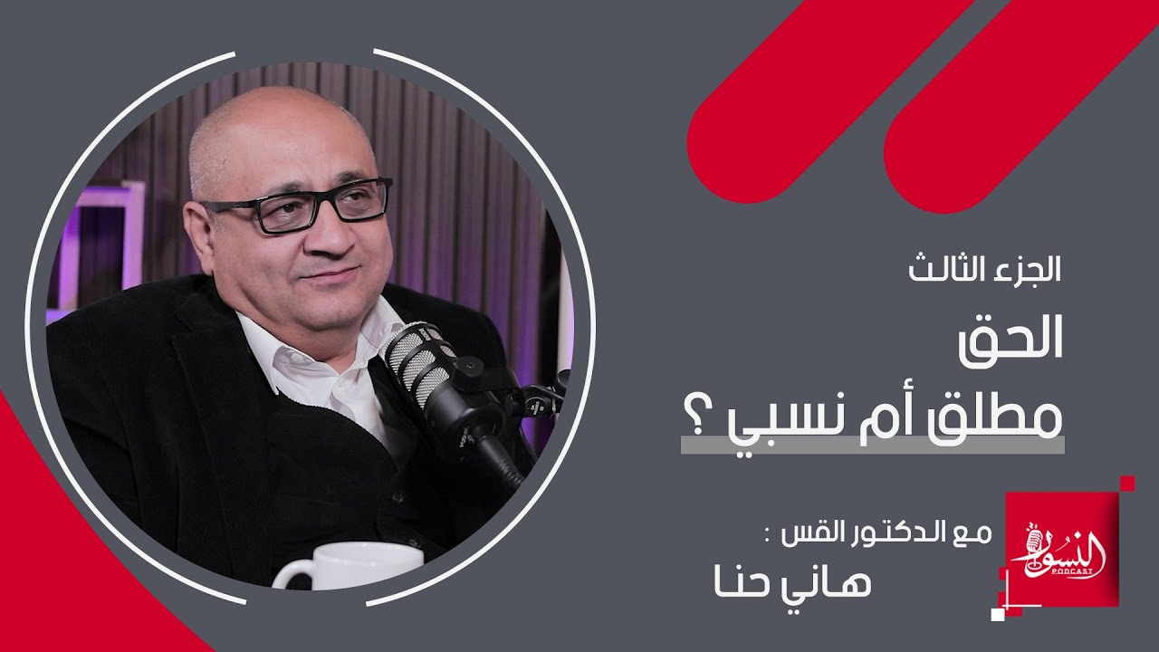 الجــزء الثالث