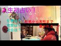 筋肉が行く!占い!