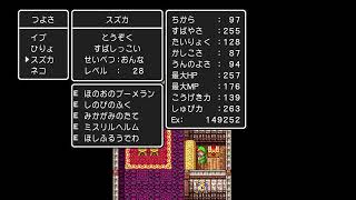 脳筋軍団が行くドラゴンクエスト3 #5