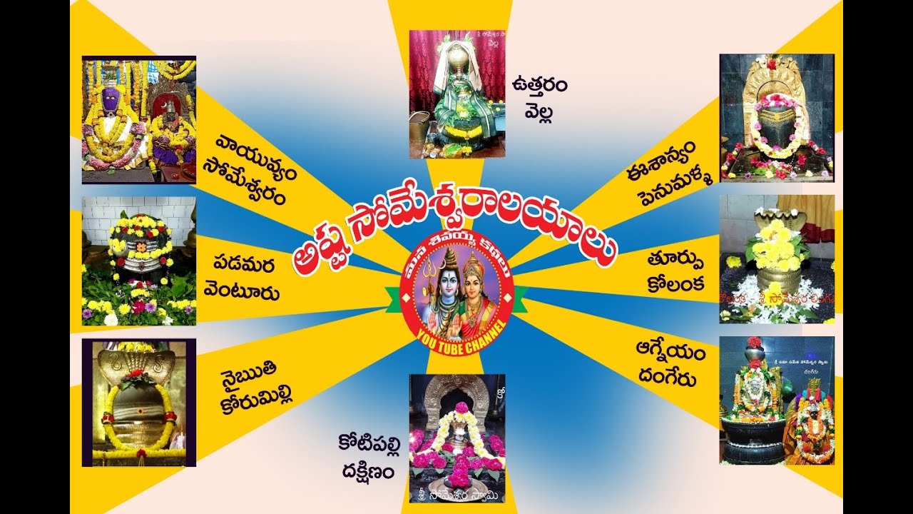 Ashtasomeswara Temples _Draksharamam thumbnail
