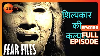 Fear Files - फियर फाइल्स - शिल्पकार - Horror Video Full Epi 56 Top Hindi Serial ZeeTv