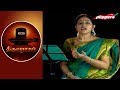 Thiruvaasagam திருவாசகம் Spiritual Songs 08 December 2018
