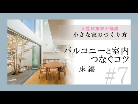 小さなエレガントなバルコニーのレイアウト、垂直の庭のアイデアの装飾、屋外のラウンジエリア、シャビーシック