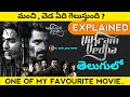 Vikram Vedha Movie Explained In Telugu Vikram Vedha Tamil Full Movie In Telugu RJ Explanations