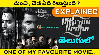 Vikram Vedha Movie Explained in Telugu | Vikram Vedha Tamil Full Movie in Telugu | RJ Explainations
