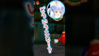 「どういうこと!?」#shorts 【ホロライブ/切り抜き】【兎田ぺこら】
