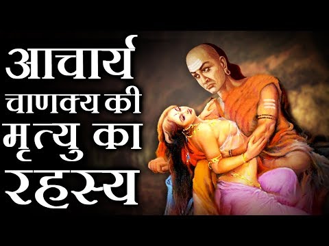 download lagu mp3 mp4 Chanakya Death, download lagu Chanakya Death gratis, unduh video klip Chanakya Death