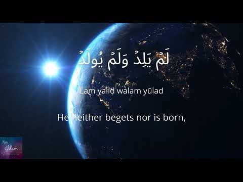Surah 112 Al-Ikhlas #Shorts, #Islam, #Quran