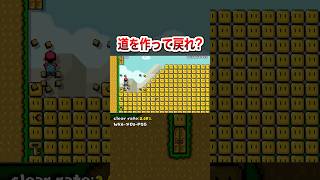 完璧な道を作らないと戻れません #shorts