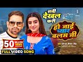 Tani Dekhal Kari Ho Jaai Pyar Balamji Dinesh Lal Yadav Akshara Singh Jaan Lebu Ka FULL Song