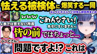 【スト6】レイドボスのふ～どコーチと熱い試合をするれんくん、イングリッド対策を教わるつむお、怯えて謝る被検体に闇を感じる一同ｗｗ【ぶいすぽ/切り抜き/紡木こかげ/如月れん/伊波ライ/小柳ロウ/V最協】