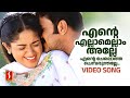 Ente Ellam Ellam Alle Dileep Kavya KJ Yesudas Sujatha Mohan Vidyasagar Gireesh Puthenchery
