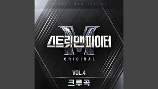 Kadr z teledysku LIT tekst piosenki Street Man Fighter (OST)