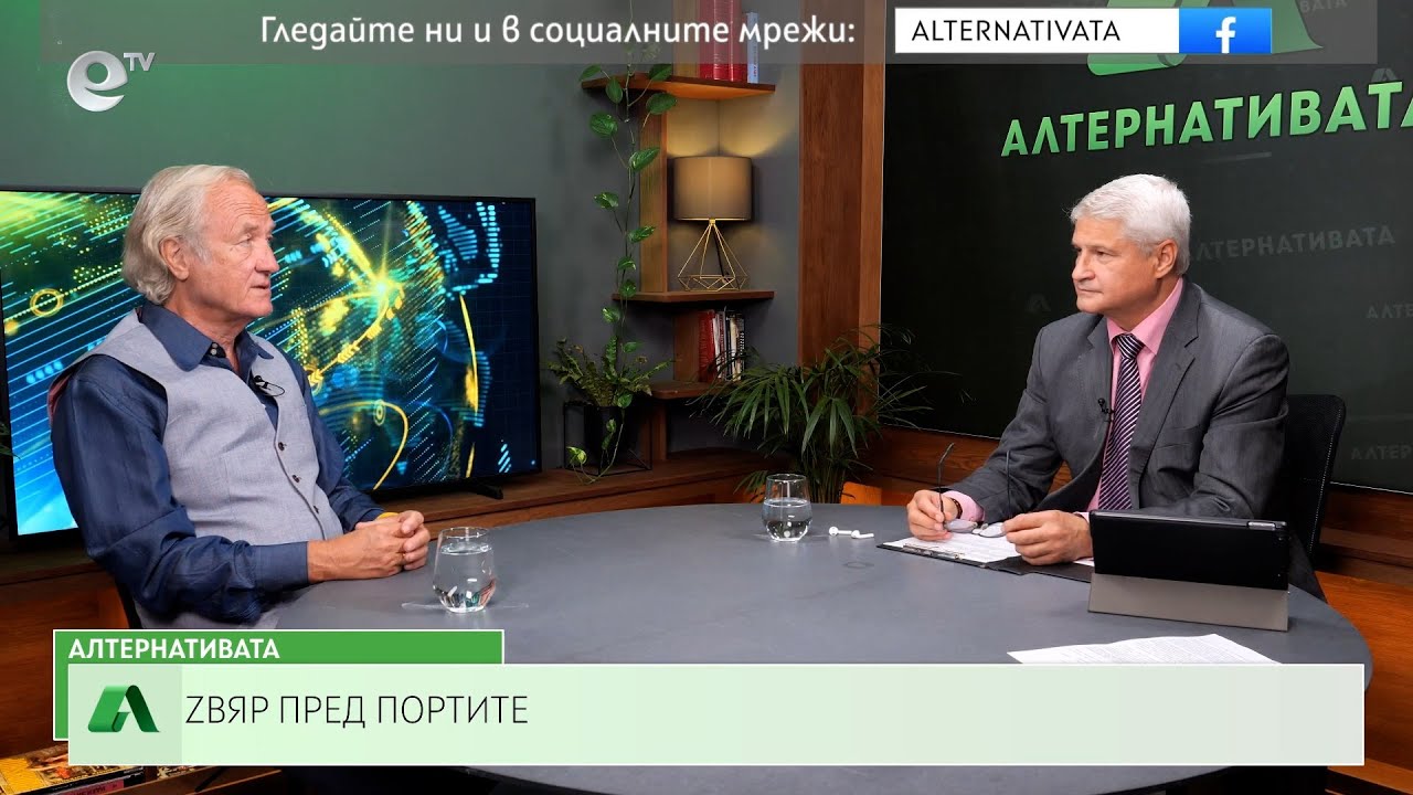 АЛТЕРНАТИВАТА С КАЛИН МАНОЛОВ | 11.10.2023