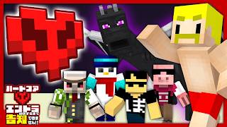【マイクラ】ハードコアエンドラ討伐するまで告知できません！【ドズル視点】