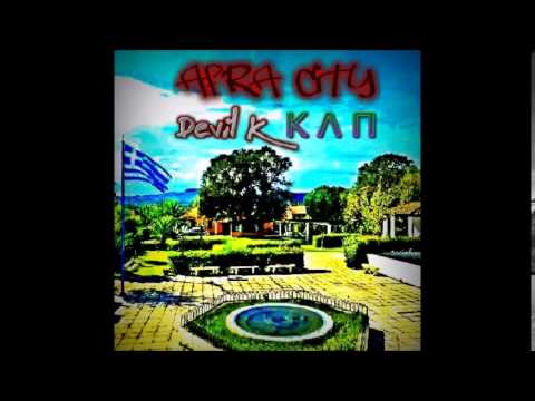 Devil K (Διάβολος Κάπα) & Κ.Λ.Π. - Άφρα City