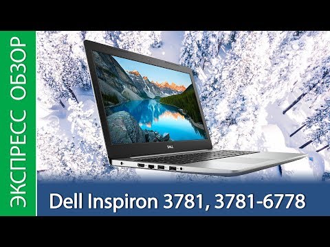 DELL Inspiron 17 3000 3781 i3-7020U 8Gb 1TB UHD 620 Black