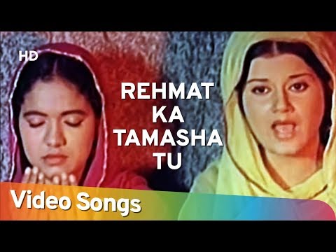 Poster रेहमत का तमाशा rehmat ka tamasha lyrics in hindi – alam ara