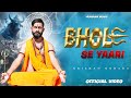 Bhole Se Yaari Official Video Manoj Yadav Ft Jitya Krishnya