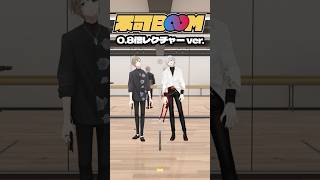 【3D】叶と葛葉が #不可Boom 踊ってみた(レクチャー ver.) #ChroNoiR #Shorts